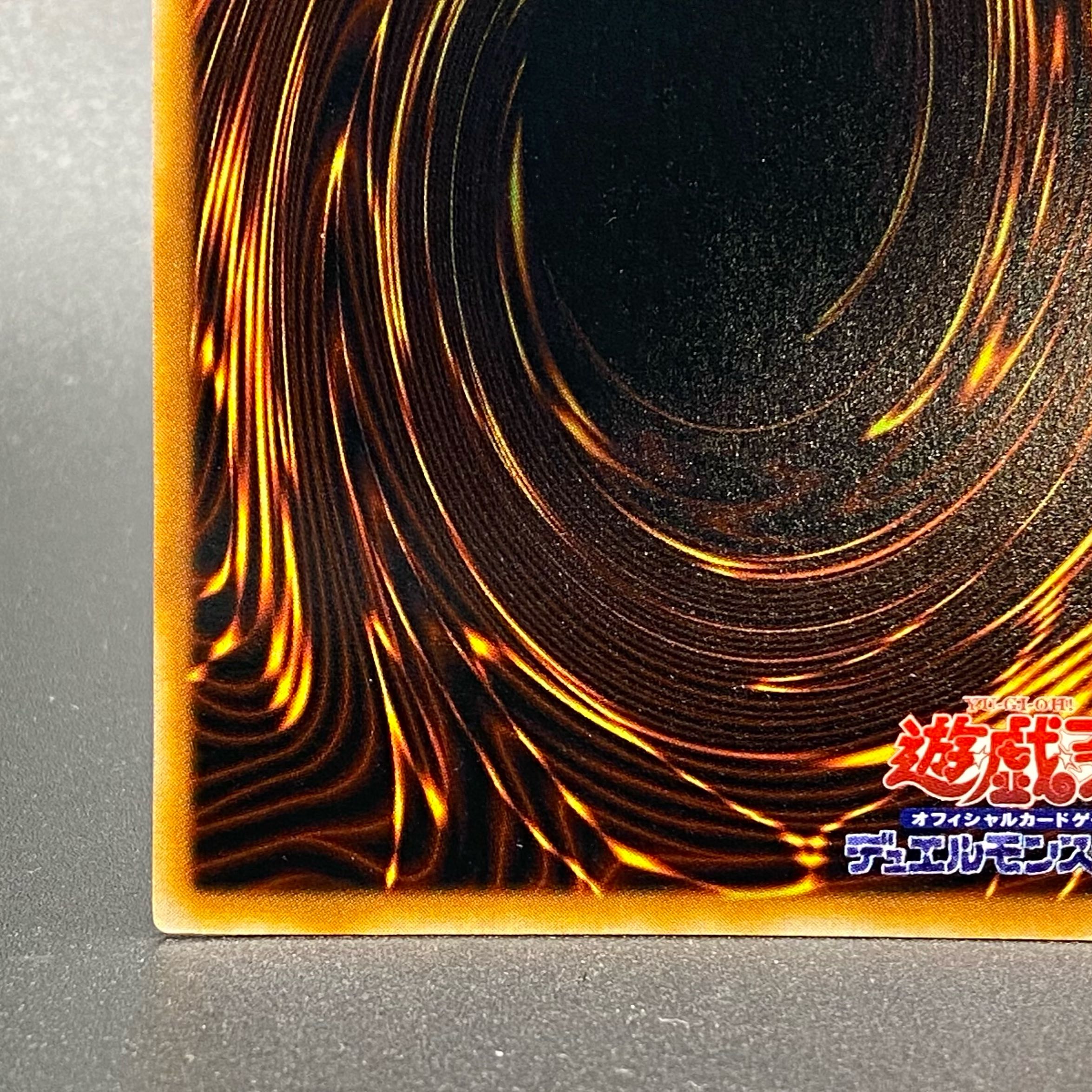 地獄の裁判 初期 ウルトラシークレットレア 1枚の通販 土日祝休@magi