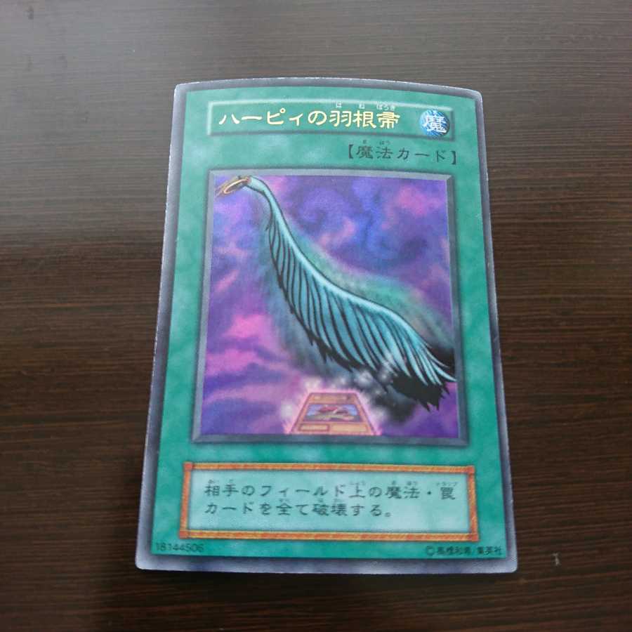 ハーピィの羽根帚 初期ウルトラ 1枚の通販 うめ（710551123） | magi