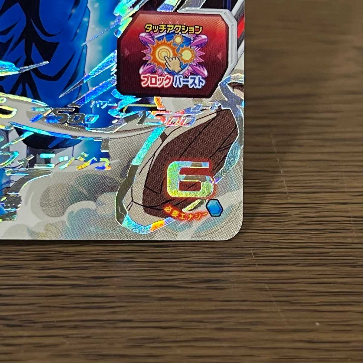 ベジット ABS-03 スーパードラゴンボールヒーローズ【P表記 エラー】 1