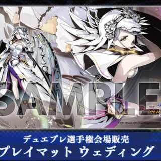 誣の頂ウェディング プレイマット デュエプレフェス 誣の頂