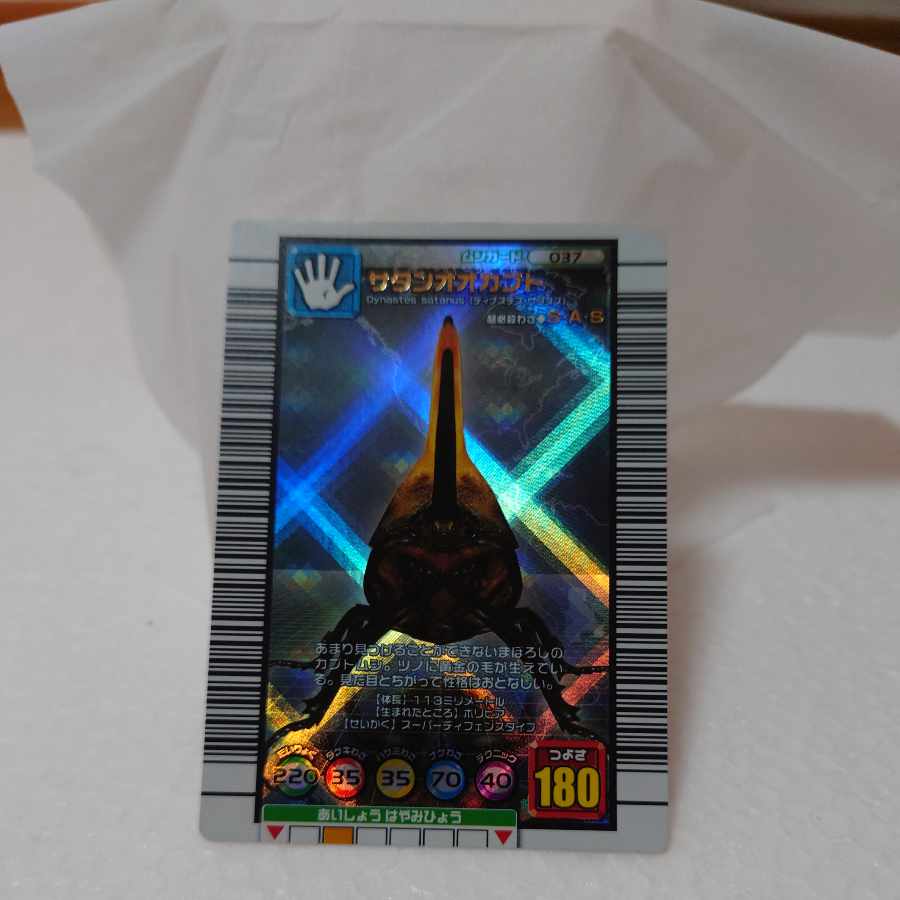 ムシキング キラカード金1枚 銀3枚 銅3枚 1枚の通販 ヨシ（1157183620