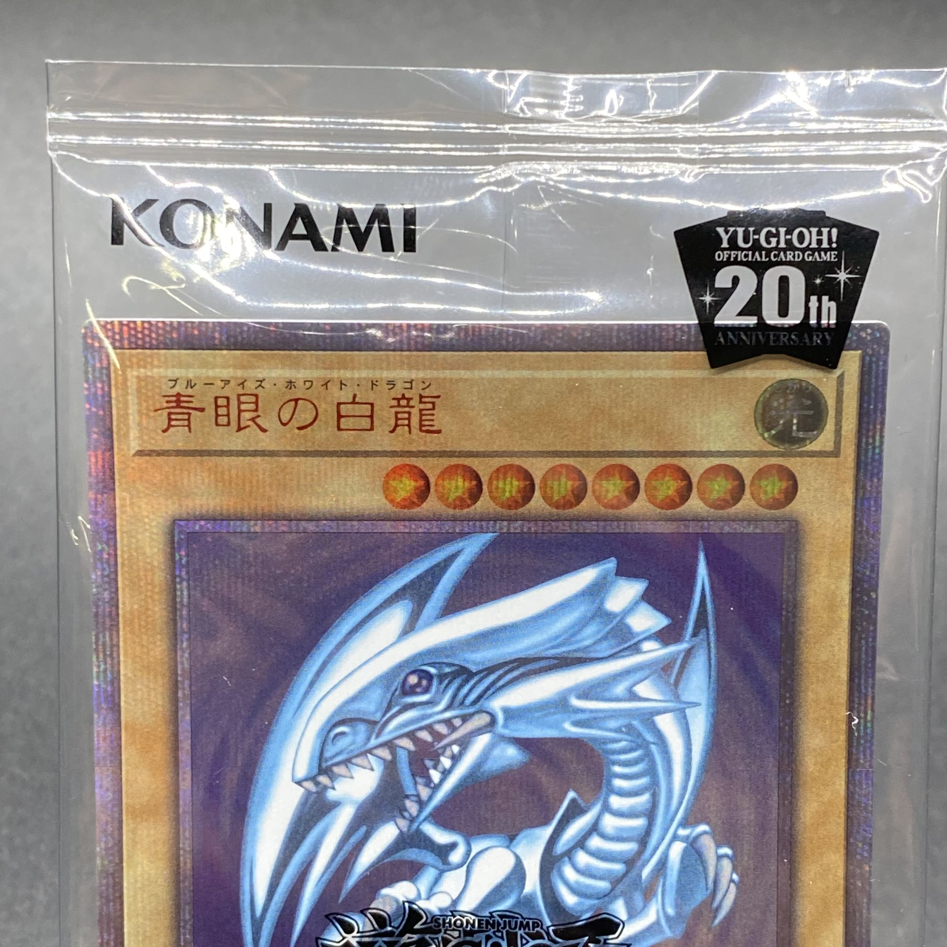 青眼の白龍 20thレアWORLD CHAMPIONSHIP2018-JPP01