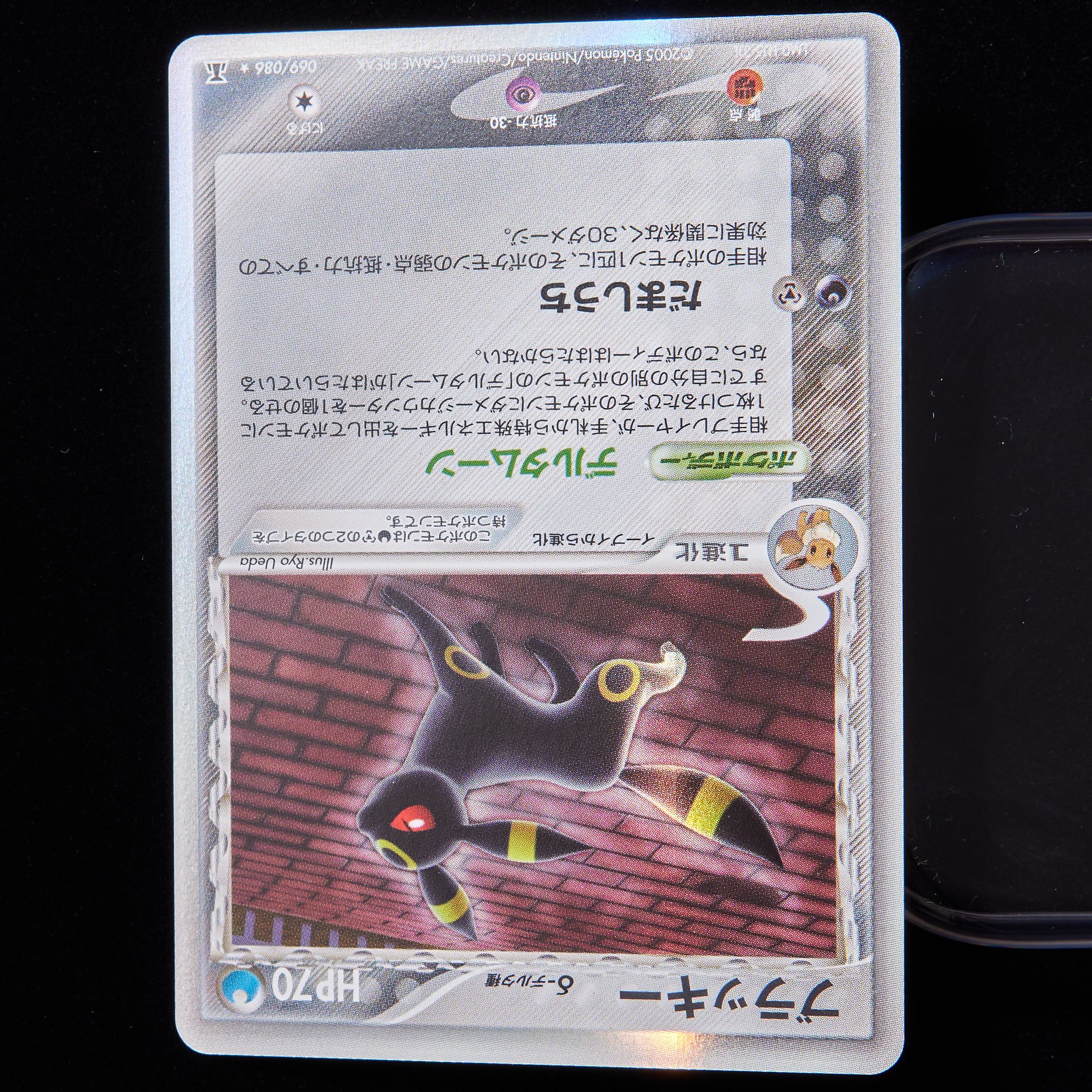 ランクB+】ポケモンカード PCG ブラッキー δ-デルタ種 Unlimited 1枚の
