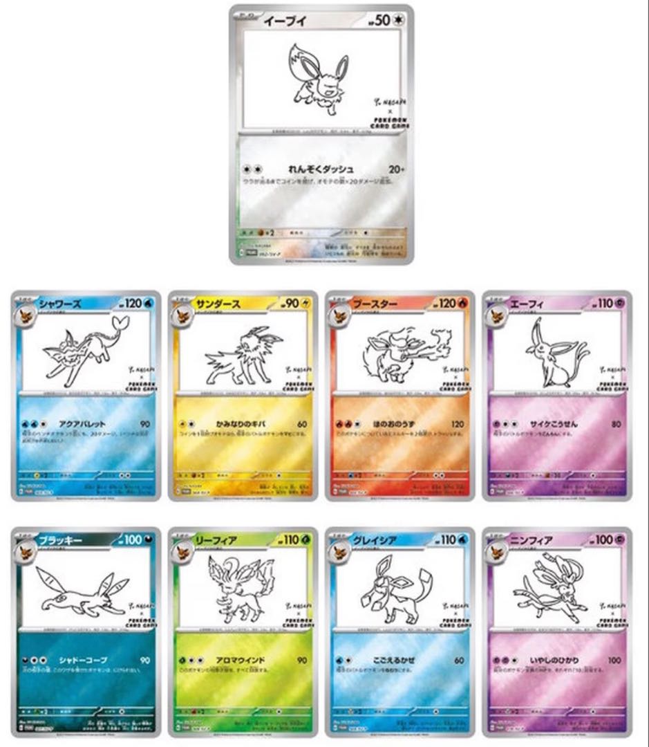 PSA10,9 連番 YU NAGABA ブイズ Eeveelution 全9種 s-l400.jpg
