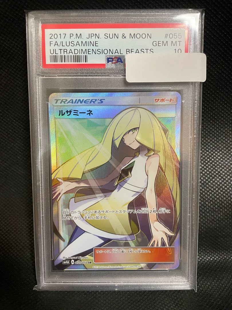 ルザミーネ SR 055/050 1枚の通販 ハスタロト（1717990582） | magi