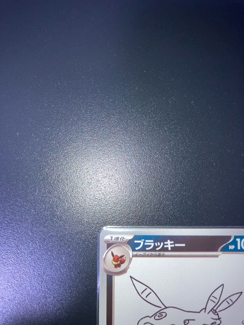 ブラッキー プロモ yu nagaba 長場雄 1枚の通販 買取マスター