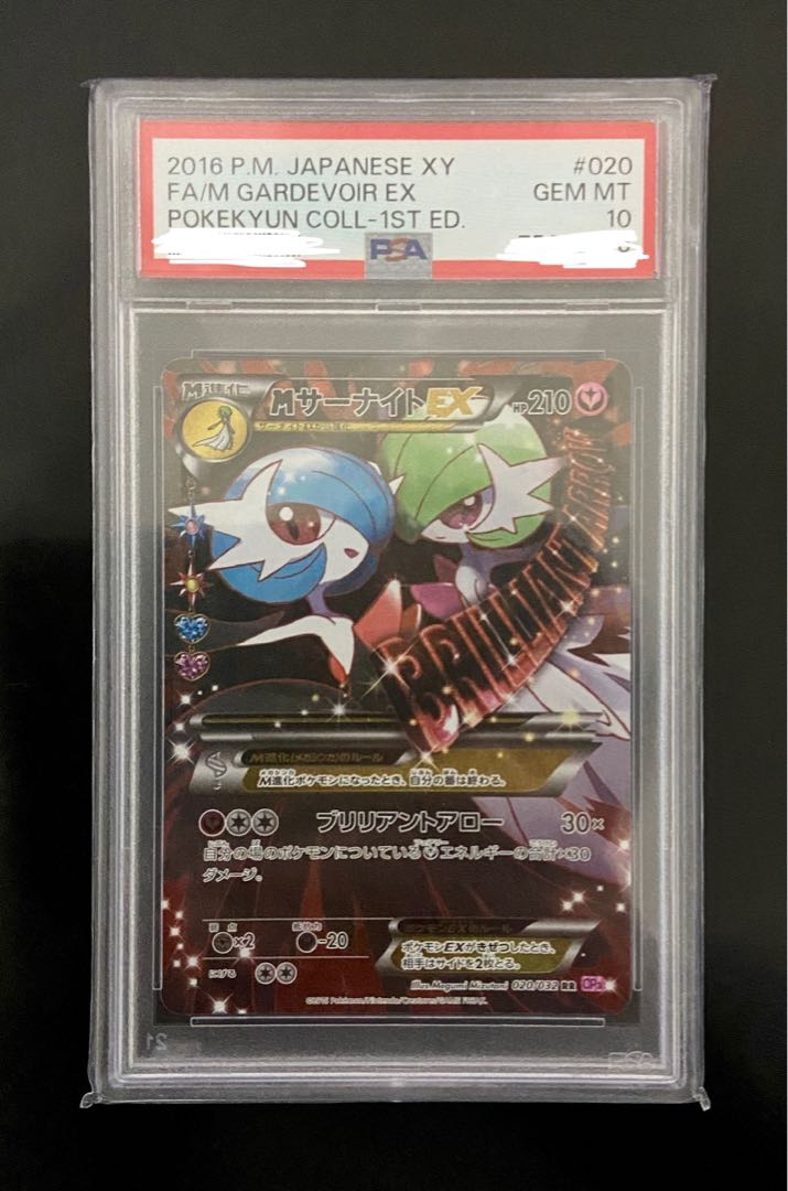 THE BEST OF XY Mサーナイトex psa10 PSA10】【状態特価】Mサーナイト