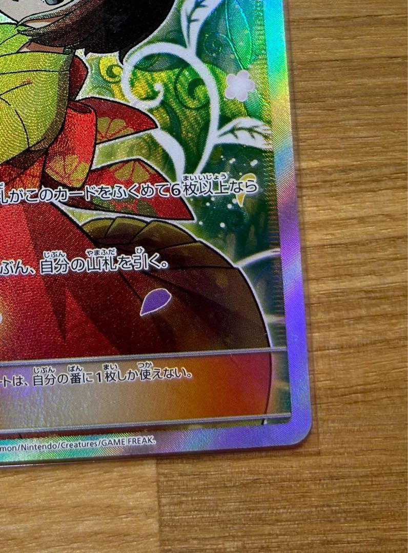 エリカのおもてなし SR 107/095 1枚の通販 おっづー（479940834） | magi