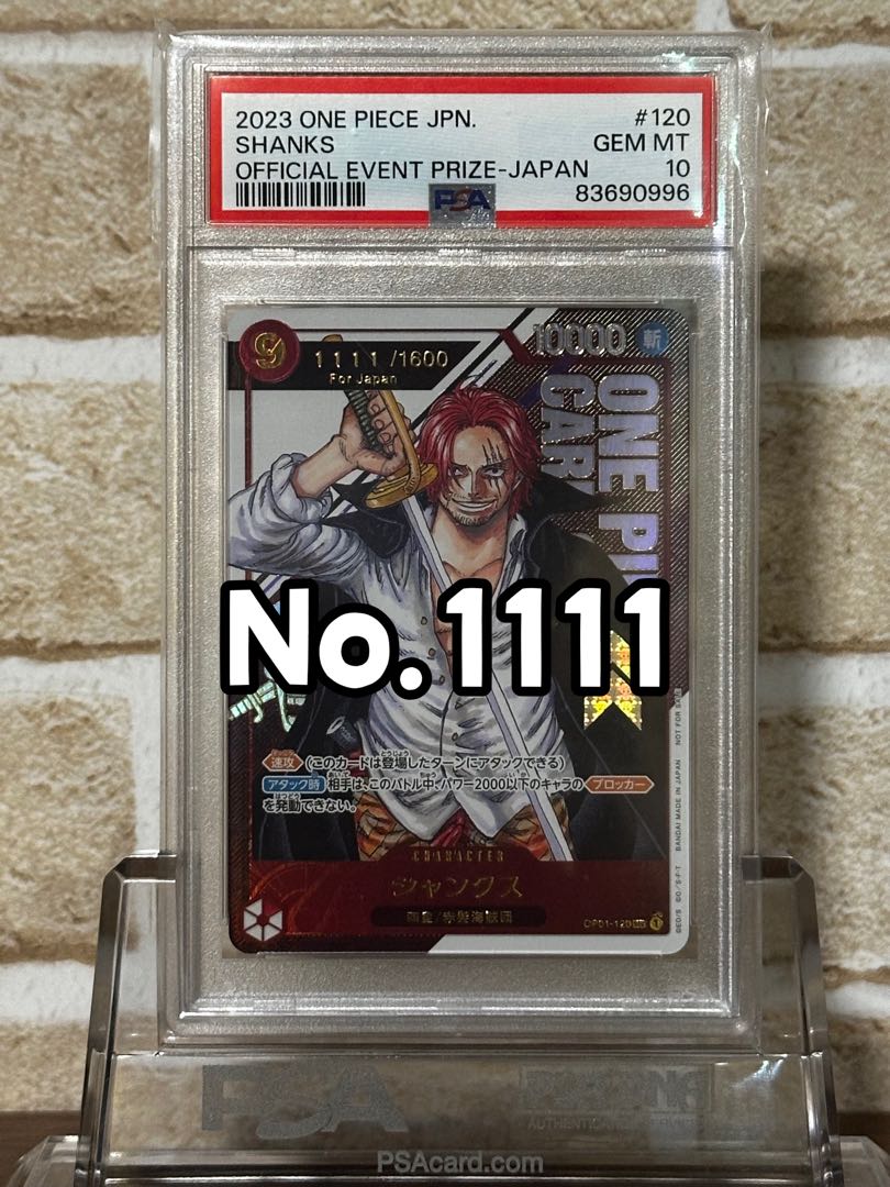 PSAマガジン 2025 7月号 ONE PIECE シャンクス プロモカード PSAが7月