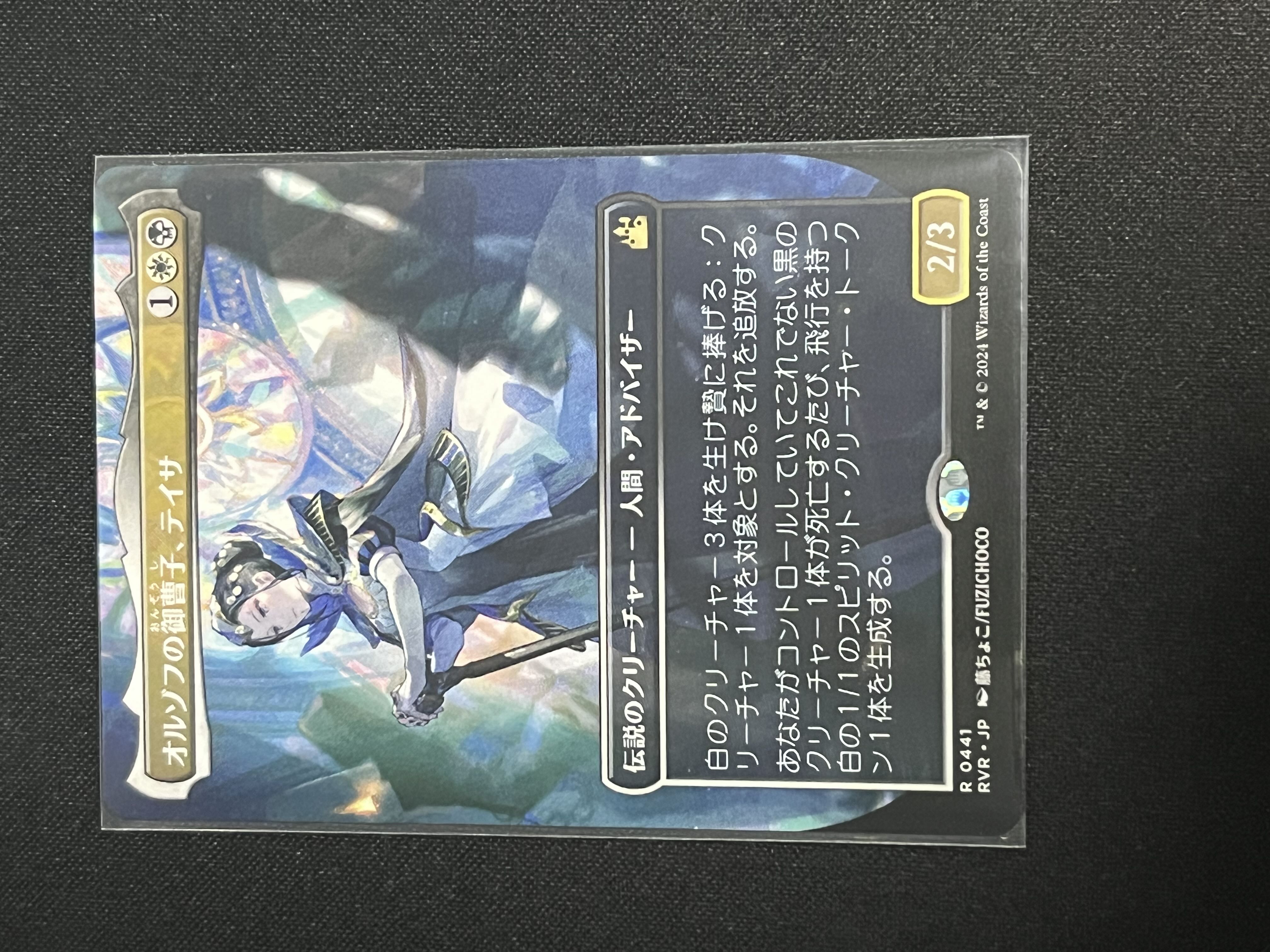 オルゾフの御曹子、テイサ 1枚の通販 かわやし（259016118） | magi