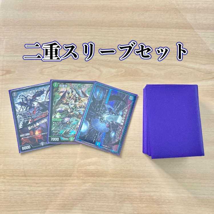 デュエマ 本格構築 【フィオナアカシック】デッキ&二重スリーブ