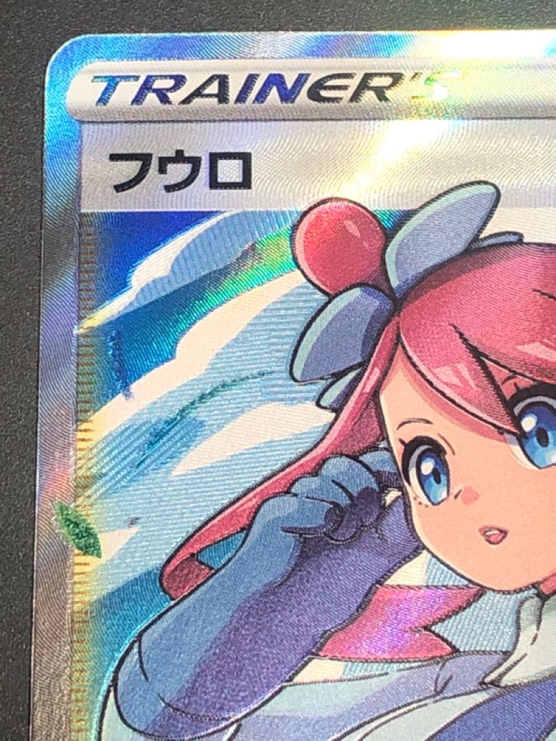 ポケモンカード フウロ SR 1枚の通販 ぎむ（20668516） | magi