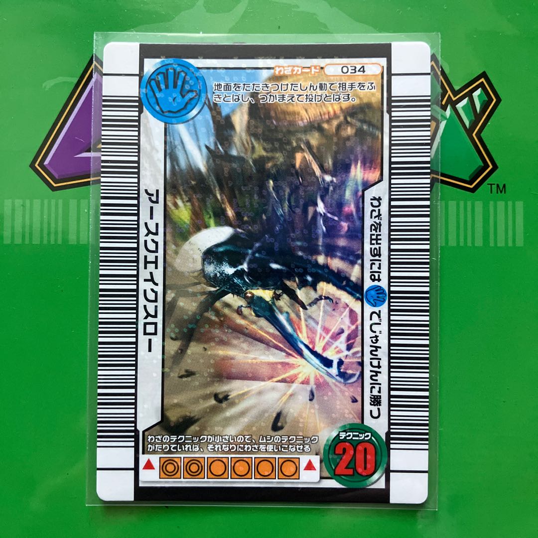 ムシキング 2005ヘルクレスリッキーブルー金レア アースクエイクスロー