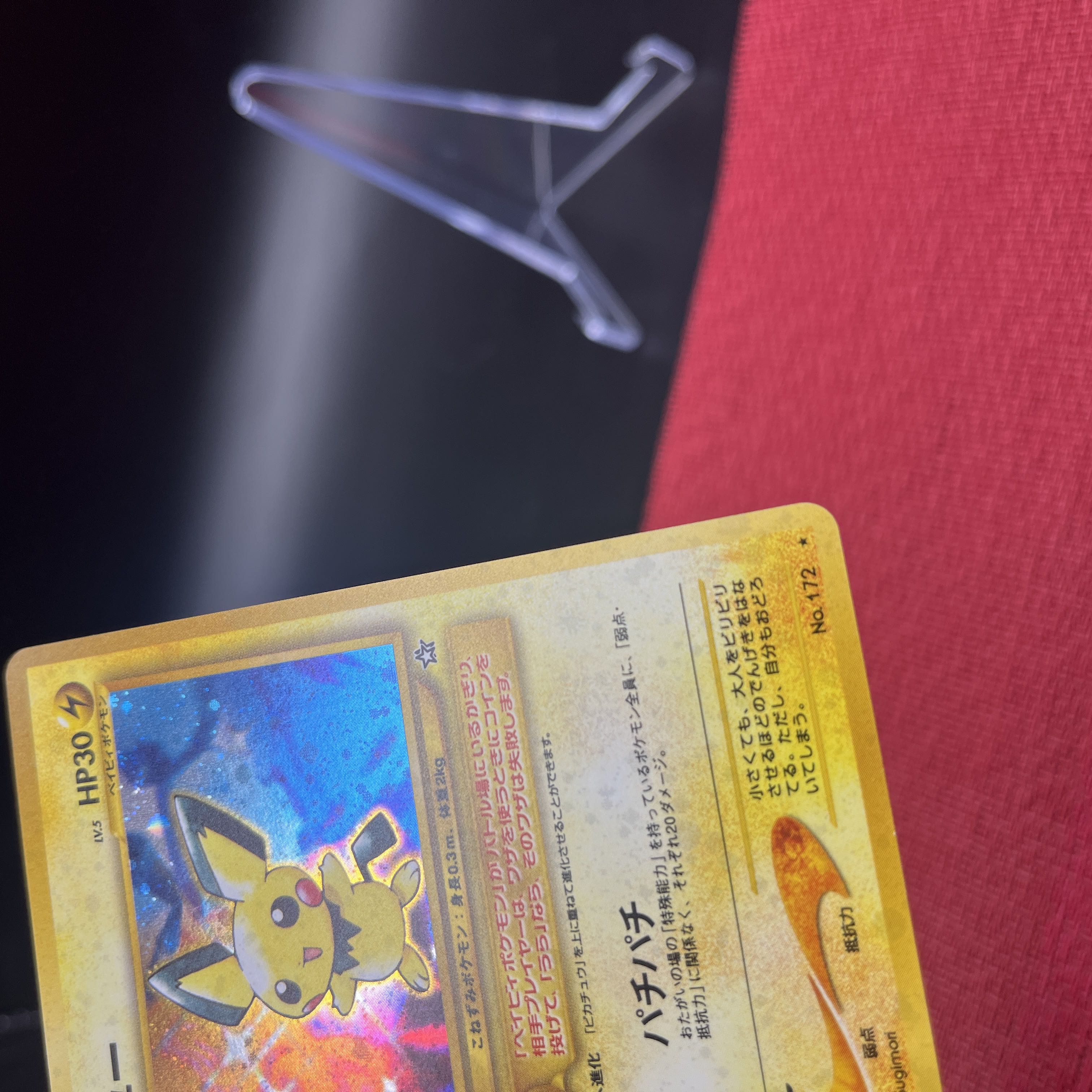 ポケモンカード 旧裏 ピチュー でんげき 1枚の通販 ◈Abyss