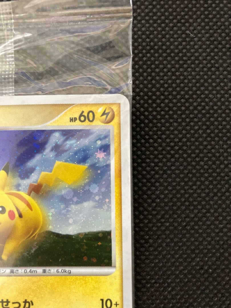 ポケモンだいすきクラブ 2008 プロモ ピカチュウ Lv.12 ヨノワール