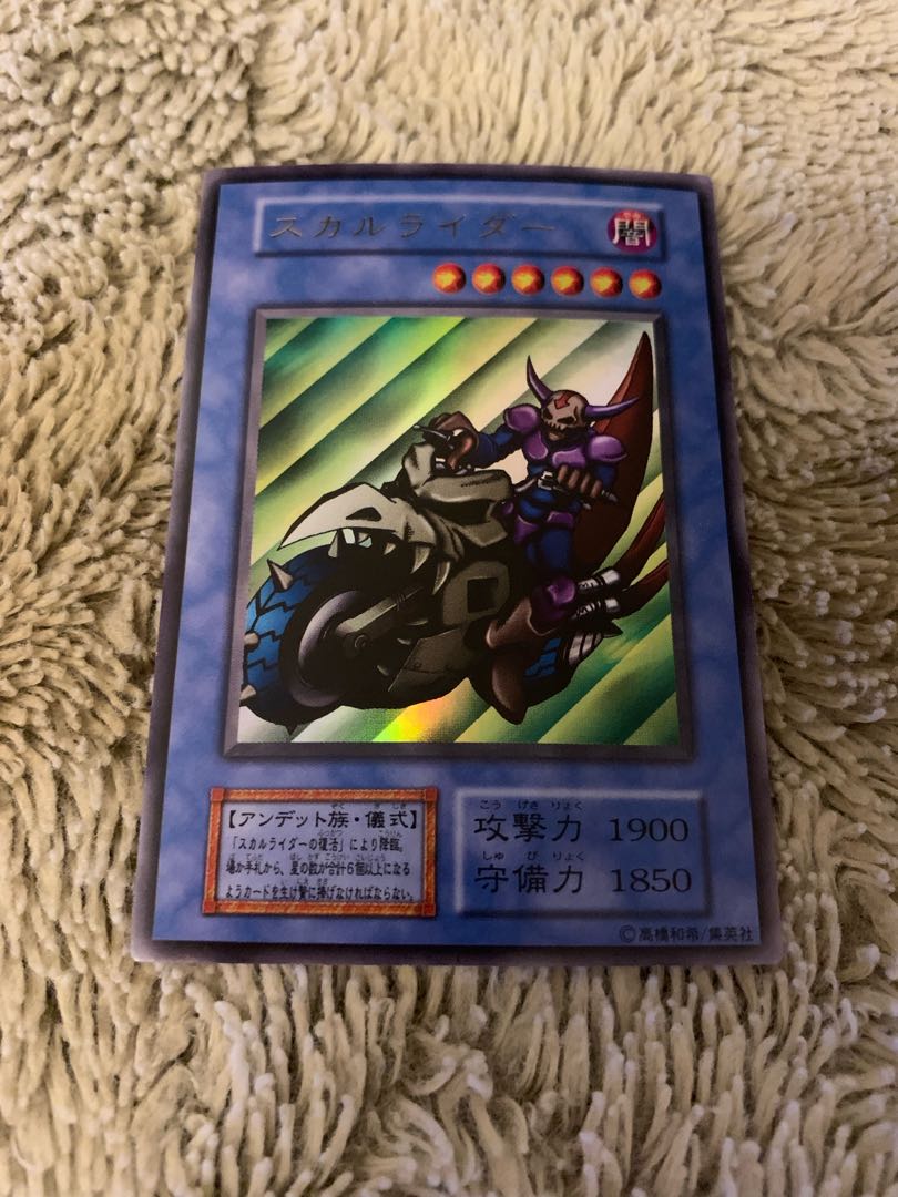No.1546遊戯王美品初期スカルライダースカルライダーの復活ウルトラ