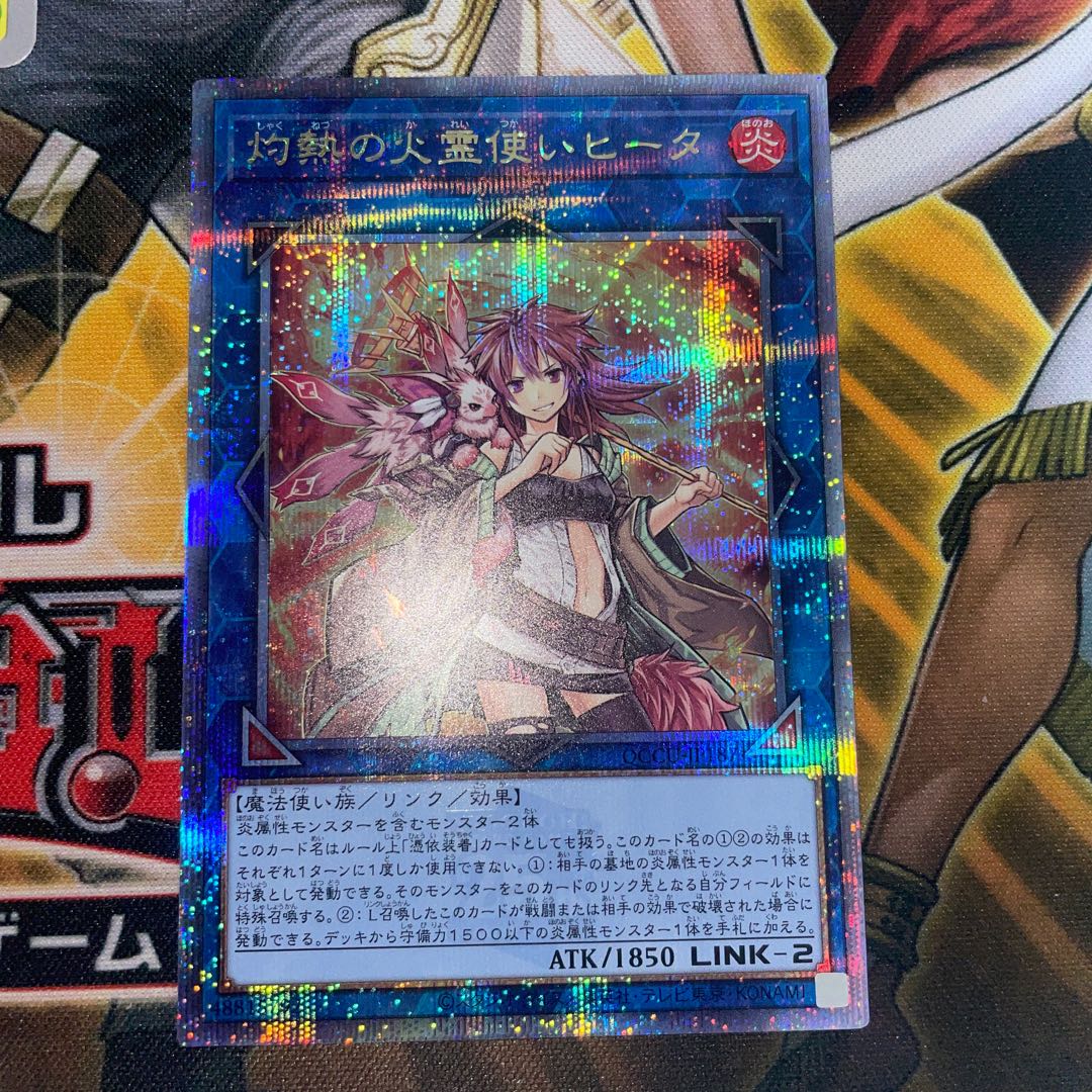 遊戯王 unity より 灼熱の火霊使いヒータ 25th クオシク 遊戯王カード