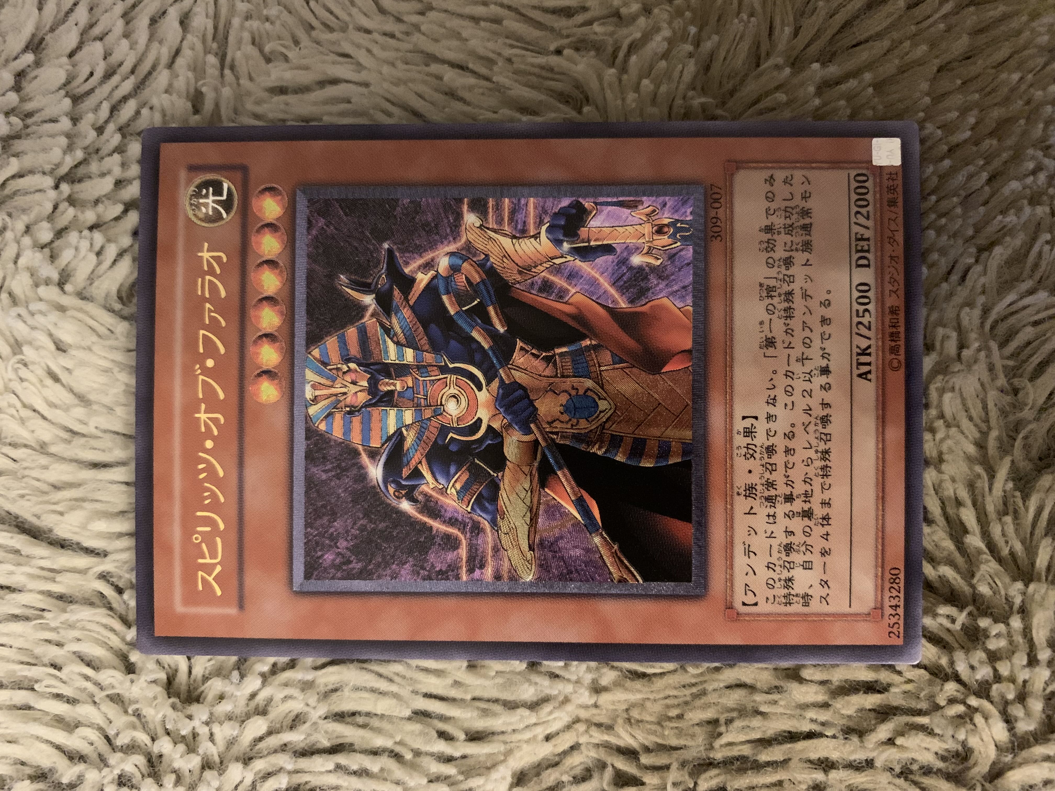 No.1860 遊戯王 美品 スピリッツオブファラオ レリーフ 309-007 1枚の