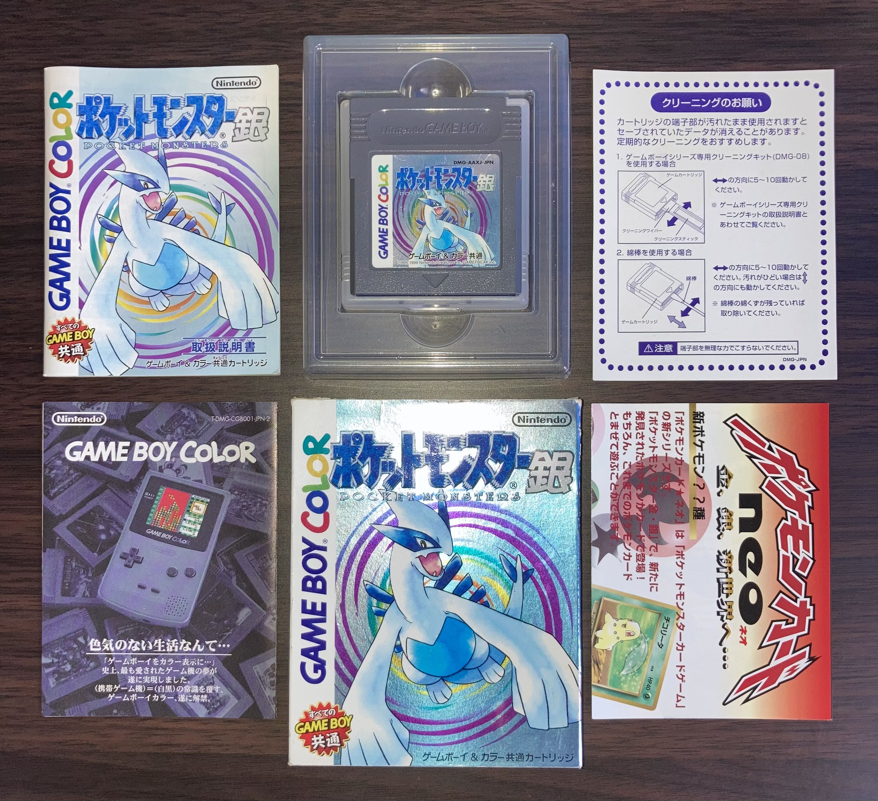 動作確認済み 外箱 ポケモン 銀 ゲームボーイカラー GB