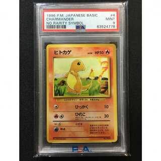 初版PSA9 ゴースト旧裏