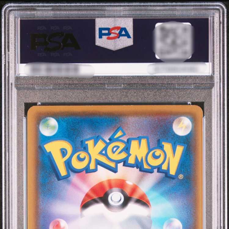 ピカチュウ ムンクピカチュウ PROMO 288/SM-P プロモ psa9 1枚の通販