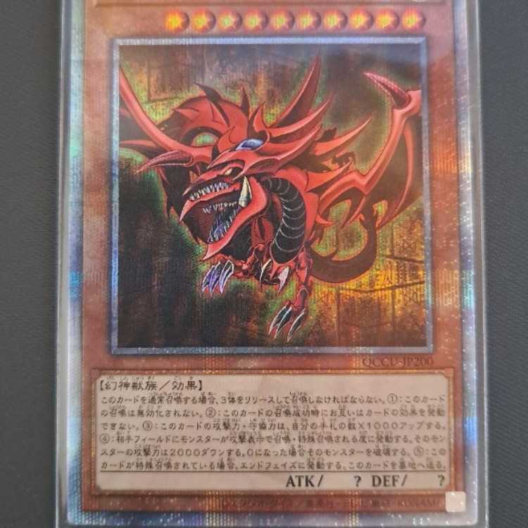 遊戯王カード クオシク オシリスの天空竜 25th 1枚の通販 yuur