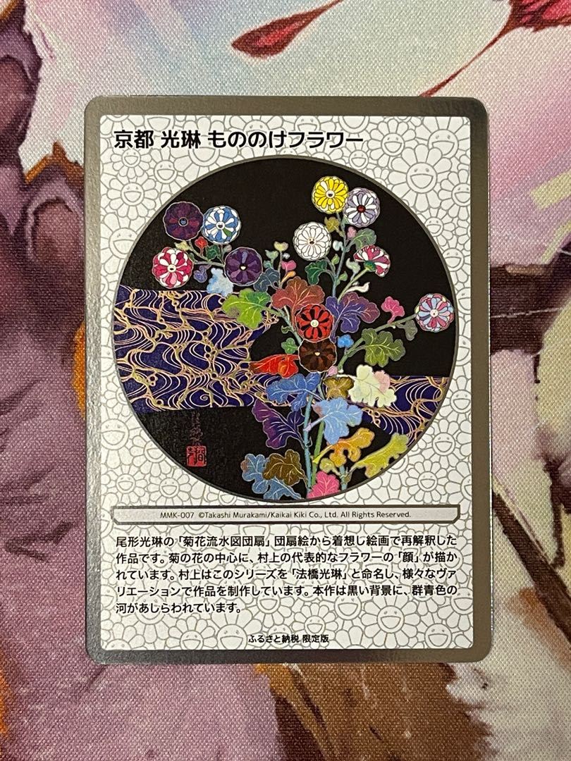 108フラワーズ 日本語版 1BOX 初版 シュリンク付き 正規品 初版 108