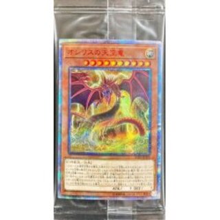 オシリスの天空龍20thシークレットデュエルセット未開封最安値