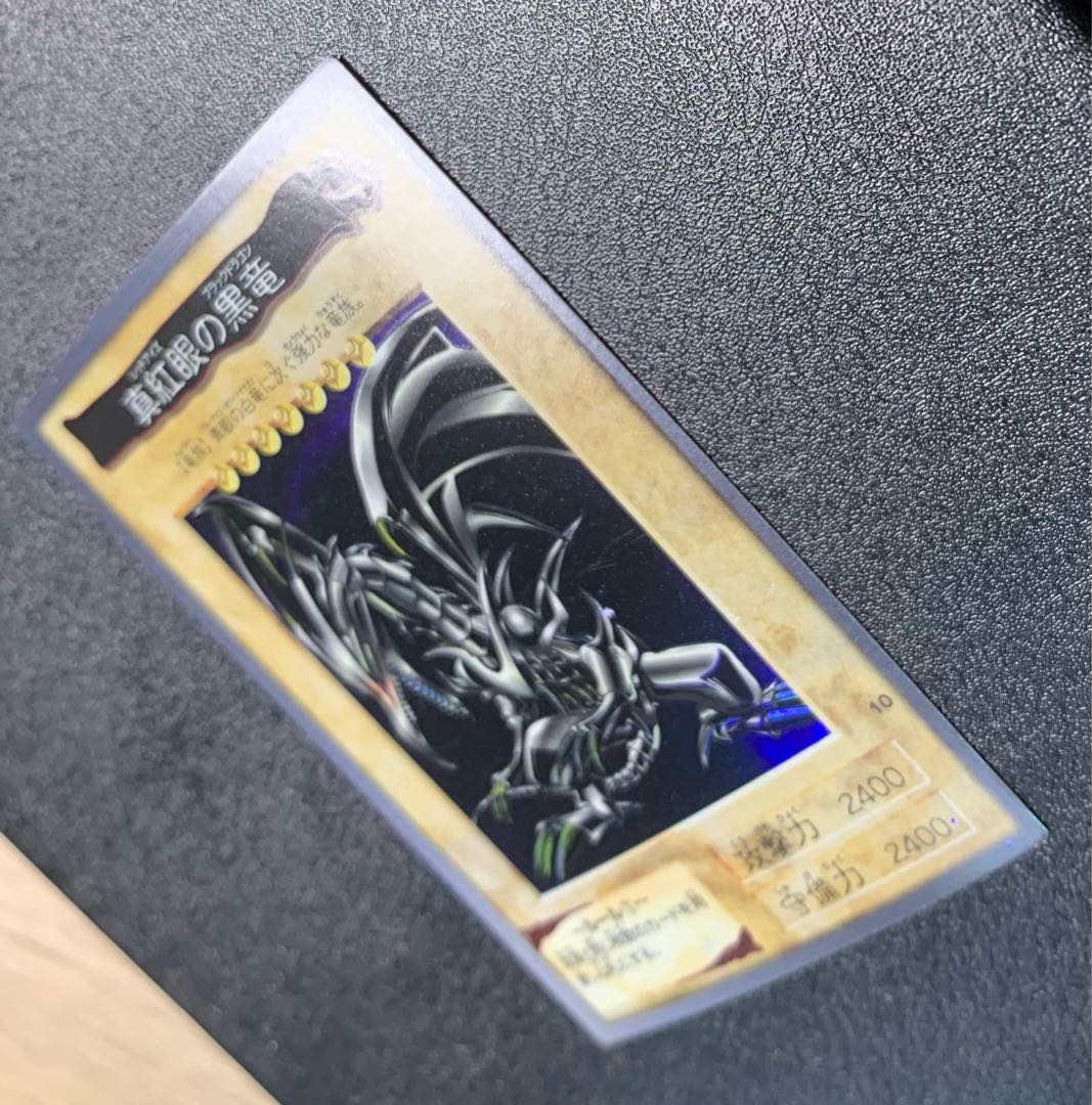 真紅眼の黒竜/レッドアイズブラックドラゴン/ドラゴン族/遊戯王