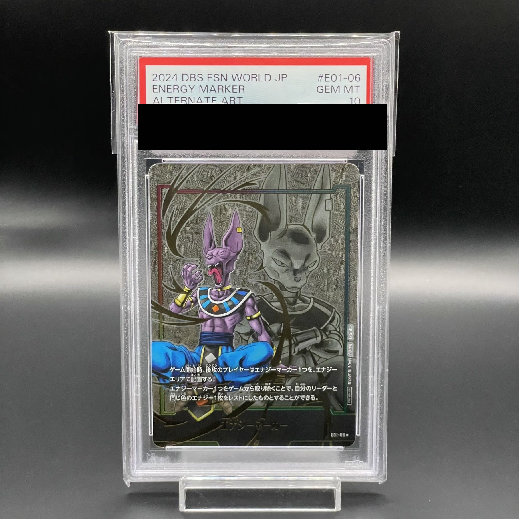 ドラゴンボール ベジータ PSA10 エナジーマーカー PSA10鑑定済
