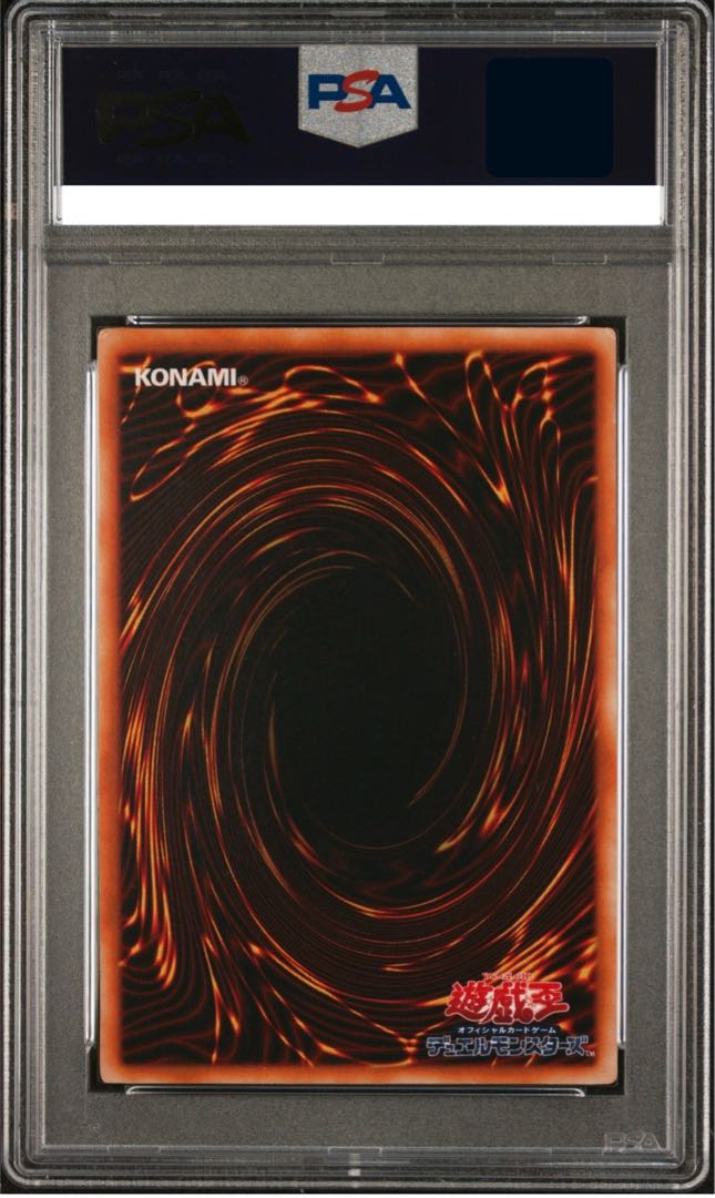 PSA4】黒魔道士 ウルトラレア 少年ジャンプ懸賞 当選品 1000枚限定