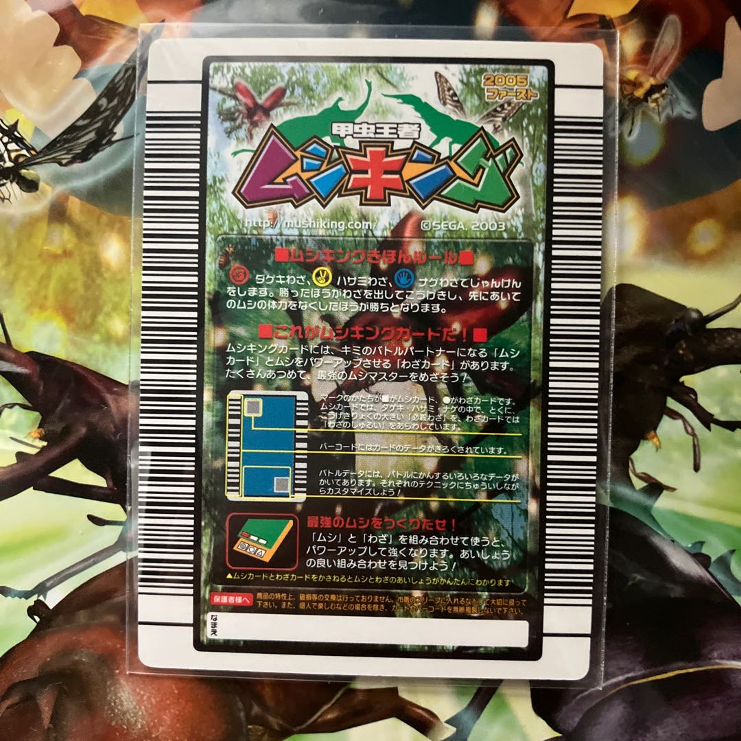 ムシキング マンディブラリスフタマタクワガタ金レア 技クロスダイブ2