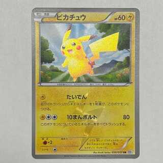 ピカチュウ UR BW」の激安通販 | magi