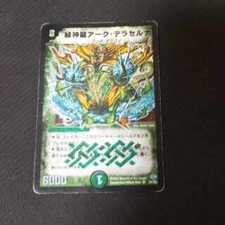 アークデラセルナ」の激安通販 | magi