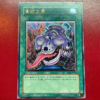 貪欲な壺 レリーフ」の激安通販 | magi