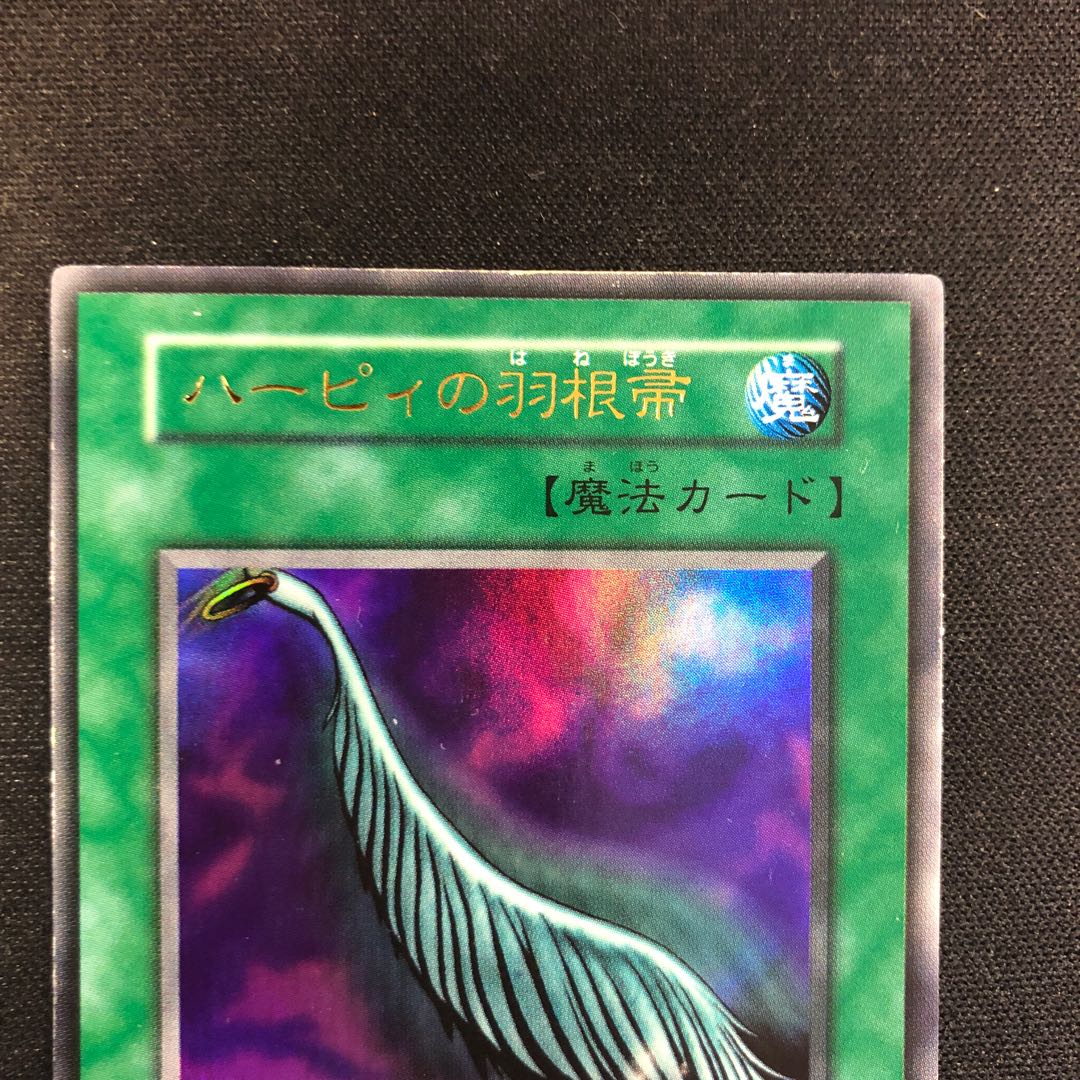ハーピィの羽根帚 初期 ウルトラレア まとめ 1枚の通販 らいだがい