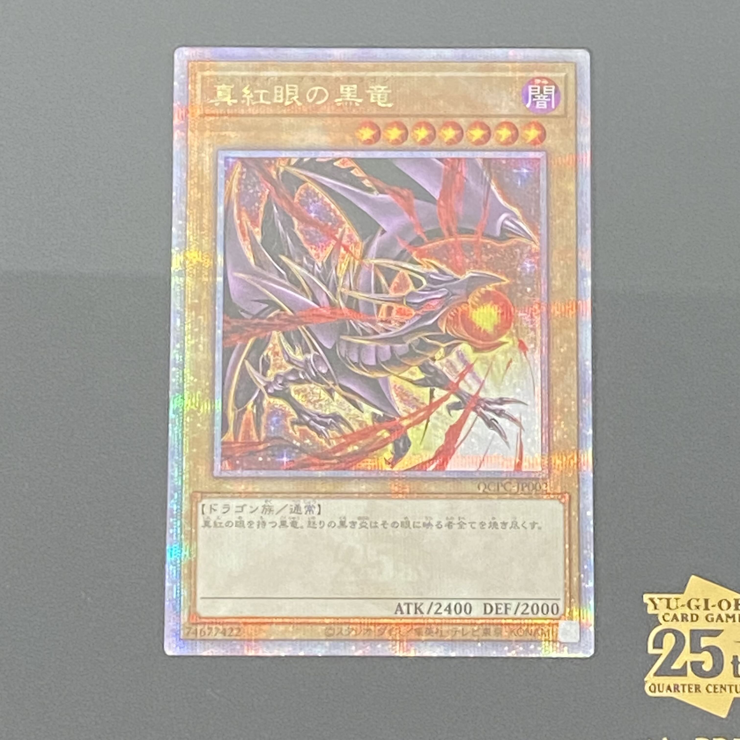 青眼の白龍 真紅眼の黒竜 レリーフ 日版 青眼の白龍＆ブラック