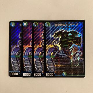 ドルゲーザ」の激安通販 | magi