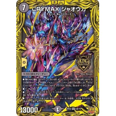 CRYMAXジャオウガ【KGM】{RP222B/10}《闇》 1枚の通販 カードラッシュ