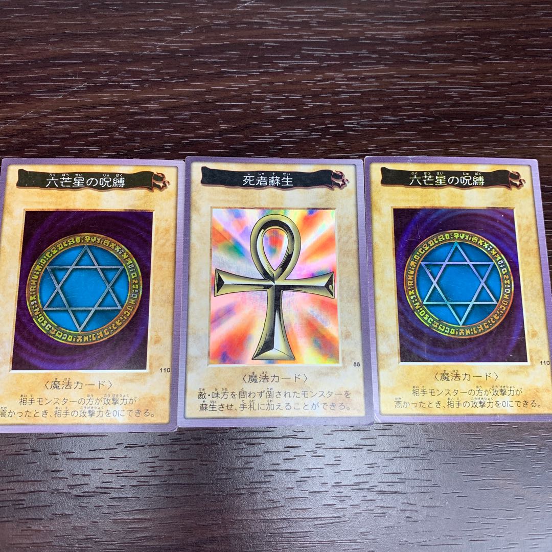 バンダイ版 遊戯王カード 死者蘇生 1枚の通販 dchikun（2139342308