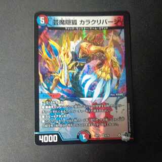 カラクリバーシ」の激安通販 | magi