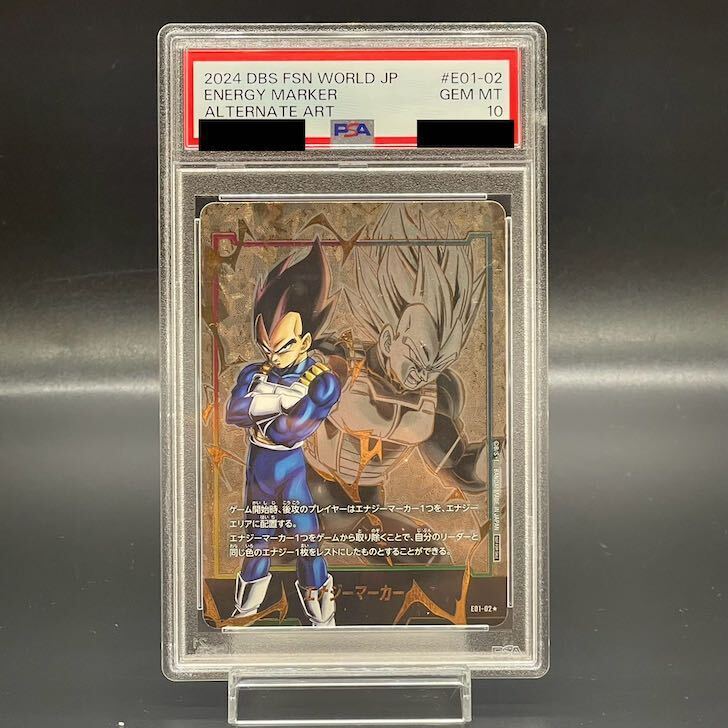 PSA10フュージョンワールドエナジーマーカーベジータ英語