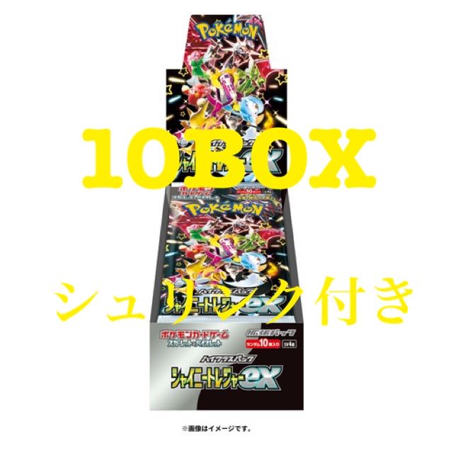 ポケモンカードゲーム 拡張パック スターバース 10BOX シュリンク付き