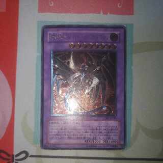 PSA10 鎧黒竜 サイバーダークドラゴン レリーフ