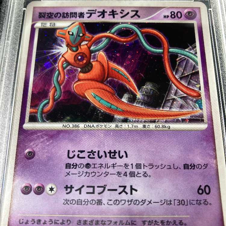 PSA10 12個セット ポケモンカード 映画10周年記念 プレミアムシート全