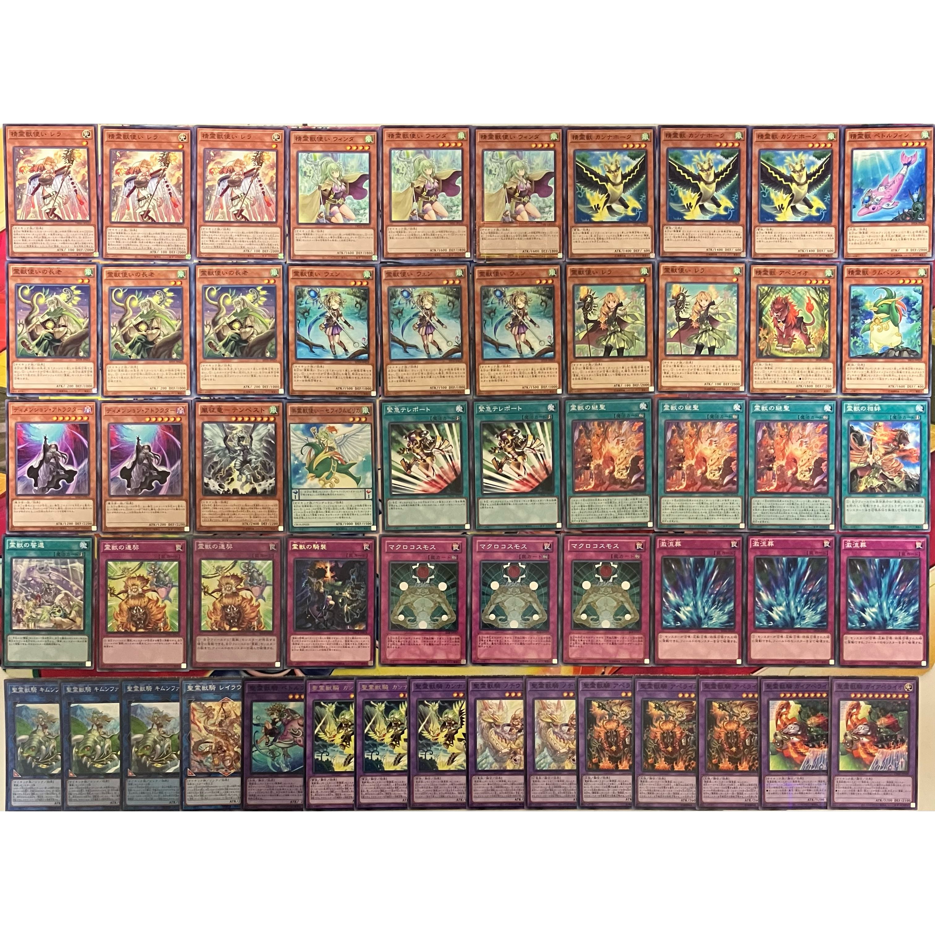 霊獣デッキ 遊戯王 No.1086 1枚の通販 miショップ@プロフ確認願います