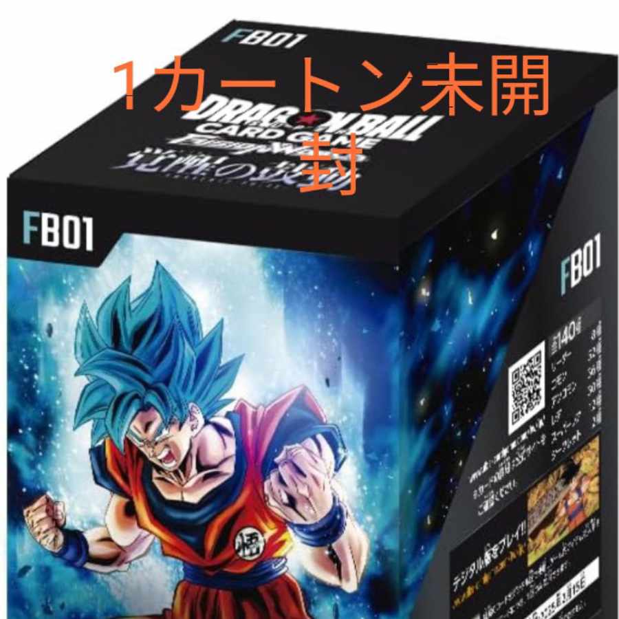 引退品 ドラゴンボール フュージョンワールド 赤4コン +おまけセット