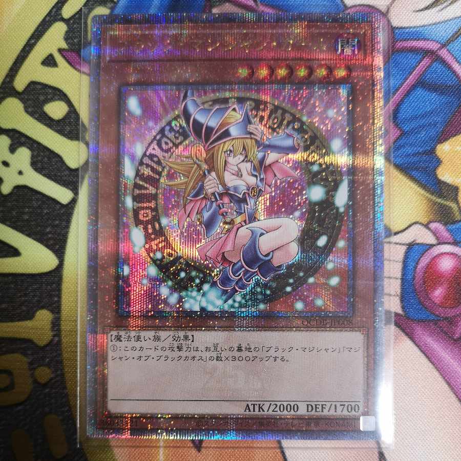 遊戯王 ブラック・マジシャン・ガール QCDB-JP008 クォーター