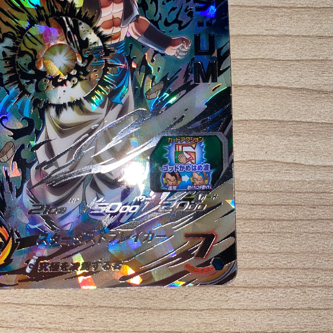 ドラゴンボールヒーローズ ゴジータ UM UM11-SEC2 1枚の通販 こひ