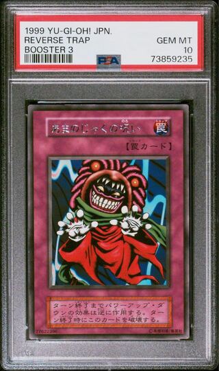 遊戯王 初期 psa」の激安通販 | magi